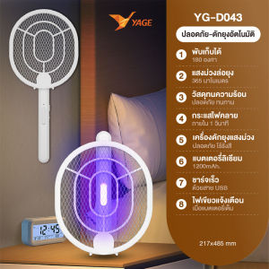 YAGE ไม้ตียุงไฟฟ้า พับได้ แมลง ไม้ช็อตยุง ไม้ช็อตยุงไฟฟ้า ที่ตียุง ที่ช็อตยุง 2400V มีการรับประกัน 806063