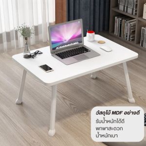 โต๊ะพับ โต๊ะญี่ปุ่น โต๊ะพับอเนกประสงค์ ขนาดเล็ก น้ำหนักเบาขาพับเก็บได้ สำหรับเด็ก นักเรียน นักศึกษา วัยทำงาน ใช้ในบ้าน บนเตียง หอพัก พกพาสะดวก