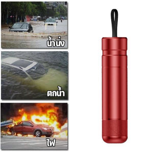 ค้อนนิรภัย 2in1 (หน้าต่าง+ทุบ+ตัดเข็มขัดนิรภัย)ร้านไทย