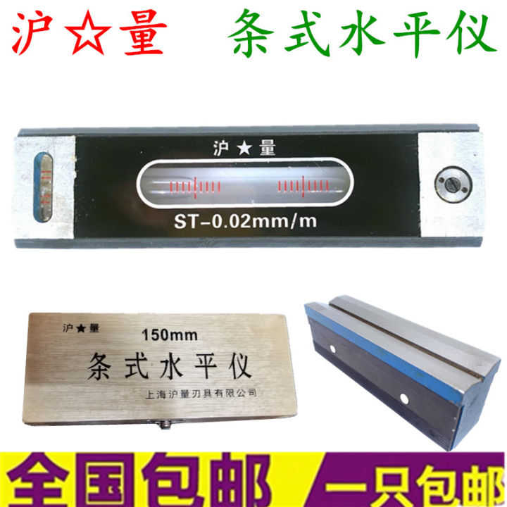 Shanghai Shanghai gauge bar level fitter level industrial level machine ...