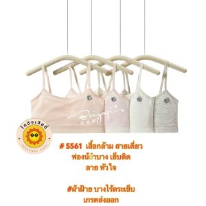 เสื้อชั้นในเด็ก วัยรุ่น girlsbra สำหรับเด็กสาว เกรดส่งออก ฟรีไซส์