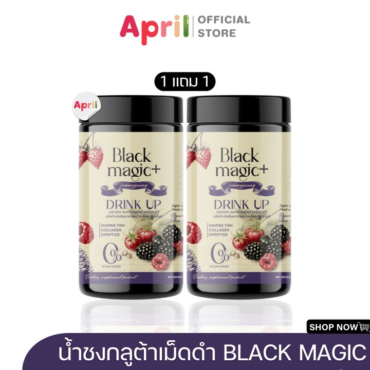 พร้อมส่ง Black Magic Jimmy Yong แบล็คเมจิก กลูต้าเม็ดดำเกาหลี + ผลไม้สี ...