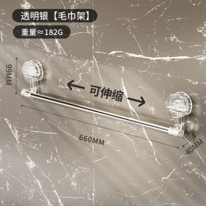 吸盘毛巾架转角伸缩免打孔浴室卫生间置物架单杆挂钩防水架挂篮 | Suction Cup Towel Rack Corner Adjustable No-Drill Bathroom Storage Shelf Single Rod Hook Waterproof Hanging Basket