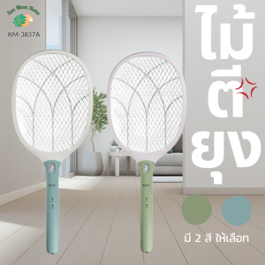 ไม้ช็อตยุงไฟฟ้า LED 9 นิ้ว KAMISAFE รุ่น KM-3837A