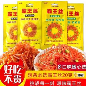 【10pcs】Hunan Spicy霸王丝 – Extreme Devil-Level Heat Bulk Pack 香辣霸王丝