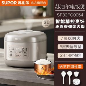 Supor Rice Cooker 3L Small Capacity round Thick Kettle Household Multi-Functional Smart Reservation Firewood Rice  Rice Cookers