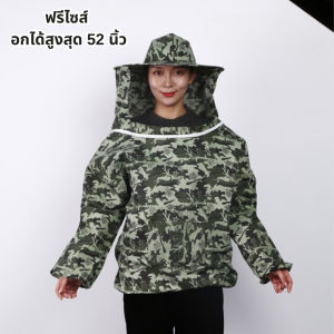 🔥ถูกที่สุด🔥 ชุดรักษาผึ้งชุดเก็บผึ้งชุดป้องกันแจ็กเก็ตผ้าคลุมหน้าหมวกกันรอยชุดป้องกันผึ้งชุดเก็บผึ้งเสื้อแจ็กเก็ตผ้าคลุมหน้าป้องกันหมวกกันต่อย