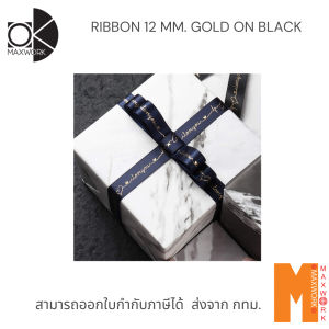 Ok Maxwork ริบบิ้นสำหรับเครื่อง Brother P-touch ขนาด 12 มม.ยาว 4 เมตร Gold on Black ออก vat ได้ กทม.