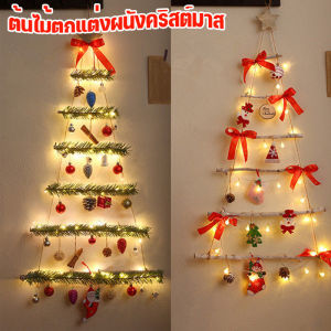 【Baan Suk】ต้นคริสต์มาส 115cm ต้นไม้ตกแต่งผนังคริสต์มาส DIY เรืองแสง ตกแต่งคริสต์มาส