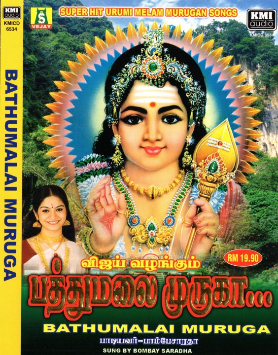 Murugan Suprabatham Tuesday Tamil Devotional Songs AARUPADAI VEEDU