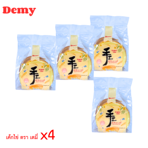 เค้กไข่นม2ก้อนหอมอร่อย3แถม1ได้4ห่อ