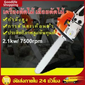 เลื่อย Wood Cutting Saw WL-5200 เลื่อยโซ่ 20นิ้ว 2 แหวน 7 แรง เครื่องตัดไม้ เรื่อยยนตัดไม้ ลื่อยตัดต้นไม่
