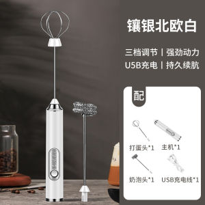 AE Milk frother egg beater coffee frother household electric milk frother milk mixer battery-powered handheld frother
