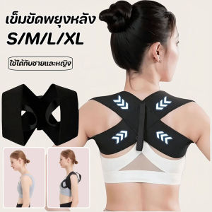 SHINEX เข็มขัดพยุงหลังแก้หลังค่อม แก้ไขหลังค่อมขนาดเล็ก แก้ปวดหลัง เข็มขัดพยุงหลัง ออกกำลังกาย