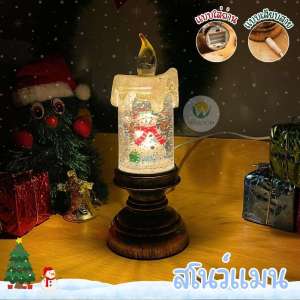 เทียนคริสต์มาส LED โคมไฟเทียนคลาสสิค แบบใส่ถ่าน/เสียบสาย แสงวอร์มไลท์ ไฟประดับ อุปกรณ์ประกอบฉากคริสต์มาส