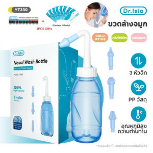 ขวดล้างจมูก ที่ล้างจมูก อุปกรณ์ล้างจมูก 300 ml. ใช้ได้ทั้งเด็กและผู้ใหญ่