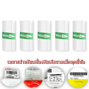 Suaymall C19 ครื่องปริ้นท์พกพา เครื่องปริ้นไร้หมึก เครื่องปริ้นบลูทูธ เครื่องพิมพ์สติ๊กเกอร์ ใช้งานง่าย ปริ้นได้ทุกที่ เครื่องปริ้นรองรับAndroid iOS Portable Bluetooth Mini Printer