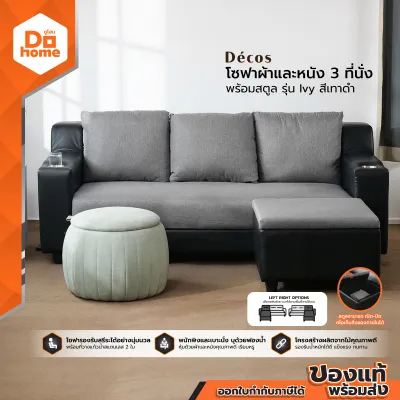 Decos โซฟาผ้าและหนัง 3 ที่นั่ง พร้อมสตูล รุ่น Ivy สีเทาดำ |ZWF|