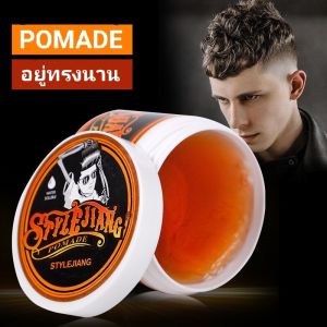 Pomed hair wax stylejiangแวคส์ผมกลิ่นหอมขนาด 120 กรัม