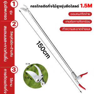 ☛ซื้อ1แถม2☚DEXI กรรไกรตัดกิ่ง กรรไกรตัดหนีบ (ยืดได้ 4.3mกรรไกรยาว) ยืดไสลด์ได้ สิ่งประดิษฐ์เก็บผลไม้ที่สูงสแตนเลสแบบมัลติฟังก์ชั่น ประหยัดแรงงาน กรรไกรตัดกิ่งด้ามยาว กรรไกรตัดกิ่งไม้ กรรไกรตัดกิ่งไม้สูง เก็บผลไม้บนที่สูง กรรไกรแต่งกิ่ง กรรไกรตัดผลไม้