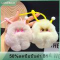 【LAKEBAO】 พวงกุญแจรถไอศกรีมขนกระต่ายเลียนแบบน่ารักจี้เงอะงะของขวัญกระเป๋าพวงกุญแจรถ. 