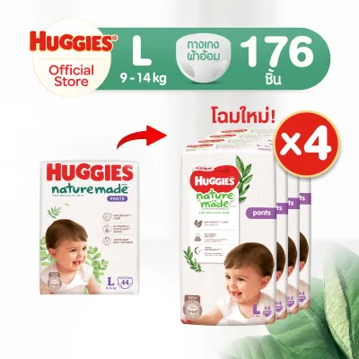 [อยู่ระหว่างเปลี่ยนแพ็คเกจ] [ยกลัง 2 ลัง] Huggies Naturemade ผ้าอ้อมเด็กซุปเปอร์พรีเมียม แบบกางเกง ฮักกี้ส์ เนเจอร์เมด ไซส์ M-XXL (4 แพ็ค)