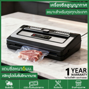 เครื่องซีลสุญญากาศ รุ่น PW-300 ที่ตอบโจทย์การใช้งานสำหรับผู้ทำธุรกิจ รองรับได้ทุกถุง สินค้าแห้ง เปียก ผง ไม่มีหวั่น รองรับถุงใหญ่สุด 30 ซม.