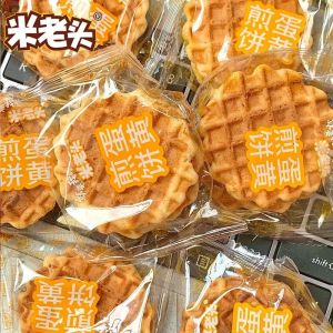 米老头蛋黄煎饼格子华夫早餐零食 Instant Egg Yolk Pancake Checkered Waffle Breakfast Snacks