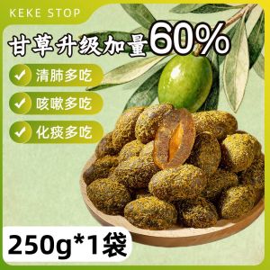 Licorice dried olives甘草橄榄干 salty and sweet dried olives casual candied fruits dried fruits throat moistening snacks local specialties咸甜橄榄果脯