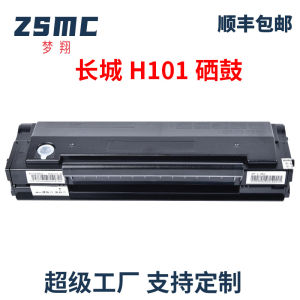 Applicable to Great Wall A110P Toner Cartridge  H101 Toner Cartridge A110P C120P Great Wall Toner Cartridge