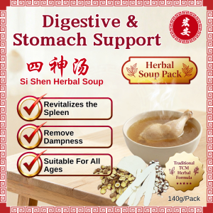 Digestive & Stomach Support Si Shen Herbal Soup Pack - Revitalizes Spleen & Appetite - Remove Dampness - Suitable For All Ages - 140g/Pack