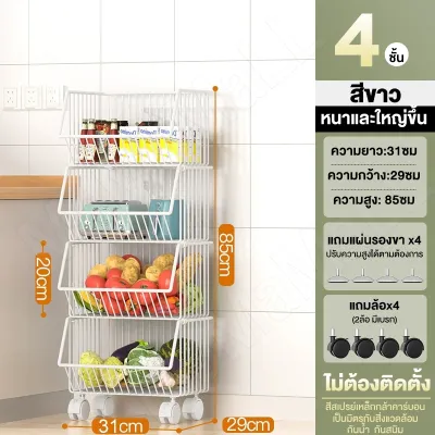 XMONE ชั้นวางของในห้องครัว ชั้นเก็บผักผลไม้ขนม 2/3/4/5ชั้น พร้อมล้อเลื่อน โครงเหล็ก ชั้นวางของอเนกประสงค์ ชั้นวางตู้ครัว ชั้นวางผลไม้ COD