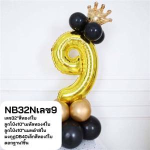 ตัวเลขขนาด32นิ้ว+ชุดฐานลูกโป่ง และมงกุฎ พร้อมอุปกรณ์ทำฐานและกาว (NB)​