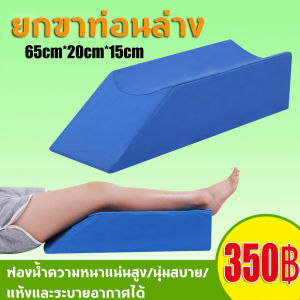 [GIORGIO ARMANI MALL] แผ่นยกแขนขาส่วนล่าง U-turn ตําแหน่งร่างกาย pad foot pad น่องแตกหักพยาบาล pad แผลกดทับเตียงฟองน้ํา pad