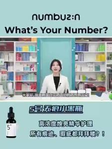 5 Essence Liquid Numbuzin Anhuan Glutathione Non Trace Small Black Bottle Moisturizing And Spot Fading Essence Liquid Glutathione Face Essence