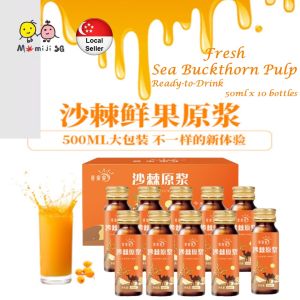 Fresh Sea Buckthorn Puree [Ready-to-Drink] 10x50ml Sea Buckthorn Pulp Juice