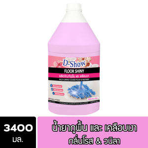 DShow น้ำยาถูพื้น เคลือบเงา (สีชมพู) ขนาด 3400มล. พื้นไม้ ลามิเนต หินอ่อน หินขัด กระเบื้องยาง ( Floor Shiny )