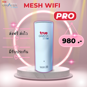 Mesh wifi6 pro AX3000 สินค้าใหม่ มือ1 ไม่มีกล่อง ตัวขยายสัญญาณ wifi พร้อมอุปกรณ์ครบ สินค้ามีประกัน ส่งฟรี ส่งเร็ว