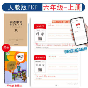 3D Groove English Copybook Practice Magic Copy Books Learning for Children Junior Students Handwriting 1 Book For Grade 1-6 英语字帖3-6年级三年级四年级上下册单词描红本上册课本六五同步小学生手写体练习本26个英文字母默写本练字帖汉语