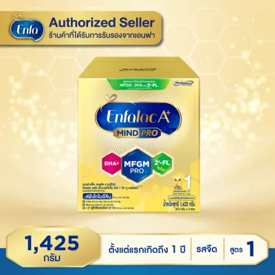 Enfalac A+ นมผง เอนฟาแล็ค เอพลัส สูตร 1 ขนาด 1425 กรัม (บรรจุ 475 กรัม x 3 ซอง)
