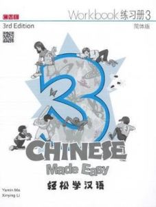 CHINESE MADE EASY WORKBOOK 3 (SIMPLIFIED CHINESE) 3RD EDITION - 9789620434679 - JOINT PUBLISHING (HONG KONG) - SPEEDBOOKS.MY