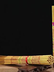 SXH  Gold Character Display Incense Stick Small Handle Buddha Worshiping Incense Non-Fading Handmade Bamboo Stick Incense Worship Incense Sticks Smoke-Free Incense
