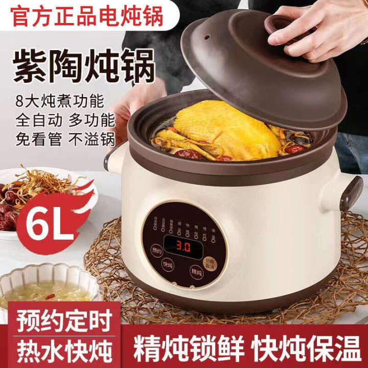 Stew Maker Plug In Electric Soup Household Maker Ceramic Purple Clay Porridge Pot Fully ...