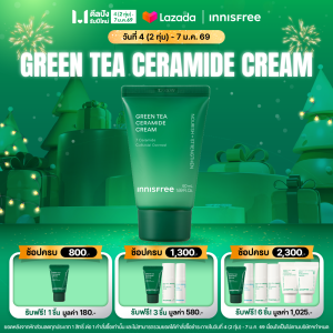 Innisfree Green Tea Ceramide Cream (Tube) 50ml อินนิสฟรี กรีนที ครีม 50 มล มอยซ์เจอไรเซอร์ กู้ผิวแห้ง ล็อคความชุ่มชื้น ฟื้นปราการผิว