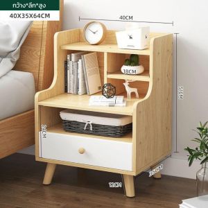 ชั้นวางของข้างเตียง มินิมอล ตู้ข้างเตียง ตู้ลิ้นชัก ตู้หัวเตียง ทนทาน ไม้เนื้อแข็ง สุดชิค