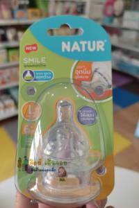 Natur สินค้ารุ่นใหม่ ขวดนมคอกว้างแพคคู่ ขนาด 4 และ 8 ออนซ์ พร้อมจุกนมรุ่นสไมล์