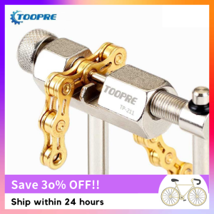 TOOPRE อุปกรณ์ตัดโซ่จักรยานเครื่องมือตัดโซ่รถจักรยานเสือภูเขาเบรกเกอร์อุปกรณ์แยกส่งสัญญาณ