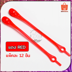 แพ็คละ เชือกผูกรองเท้าซิลิโคน 12 ชิ้น เชือกผูกรองเท้า เชือกรองเท้า เชือกซิลิโคน ใช้ได้ทั้งเด็กและผู้ใหญ่ ซิลิโคน สีสัน สะดวกมีสไตล์