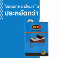 DD กาวยางอเนกประสงค์ สูตรพ่น ใช้กับกาพ่นสี ขนาด 3 กิโลกรัม. 