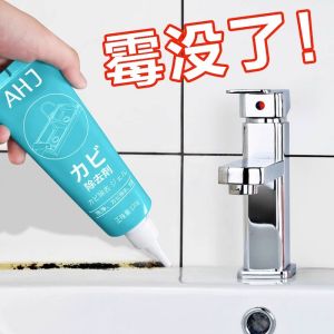 [SG READY STOCK] Household White Wall Mildew Remover Mould Remover Gel (120g) 家用白墙体除霉剂 强效墙面墙壁防霉去霉菌除霉啫喱 除霉喷剂